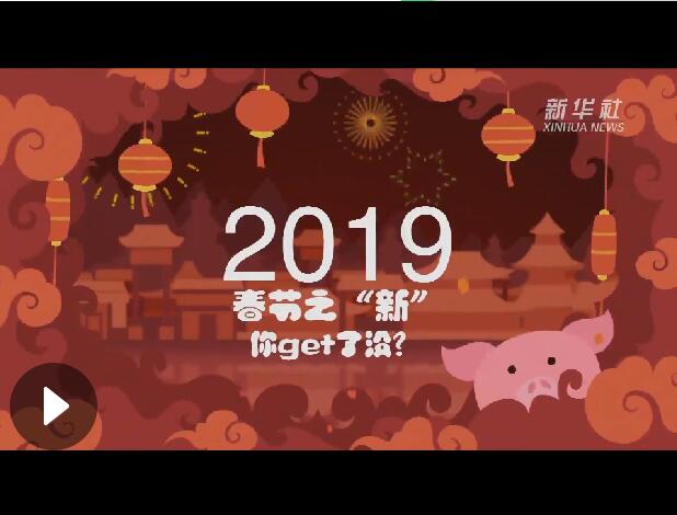 QQ截图20190211195330