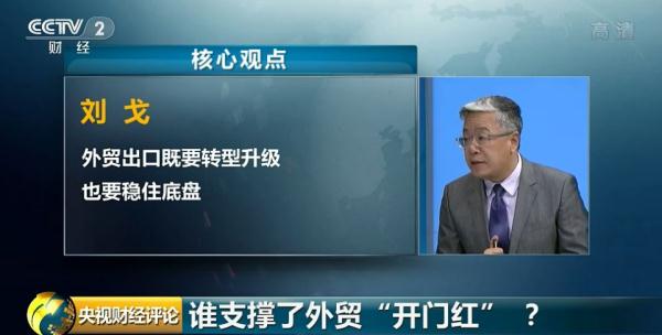 2.73万亿元！谁支撑了外贸“开门红” ？