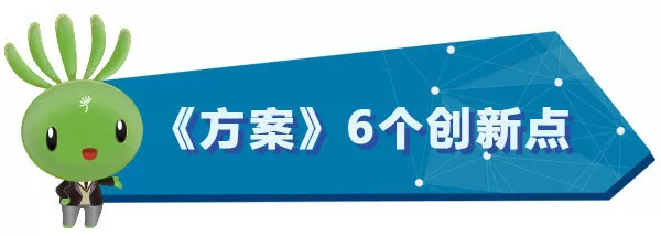 明确路线图和任务书！看新时代职业教育如何改革 | 2019教育新春发布会③