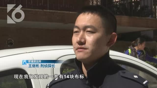 撕毁“扫黑布标”