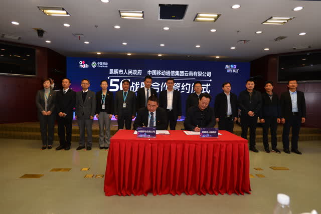 昆明5G步入快车道 (4)