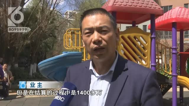 他们70年的维修基金被物管10年用完？7