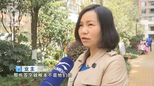 他们70年的维修基金被物管10年用完？10