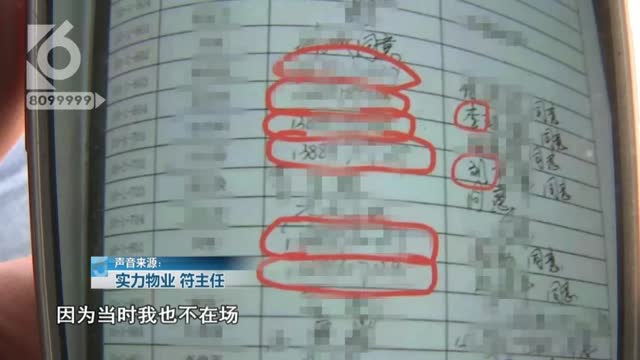 他们70年的维修基金被物管10年用完？17