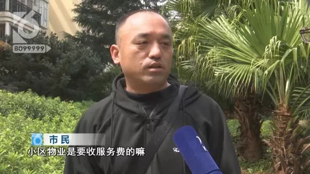 他们70年的维修基金被物管10年用完？23