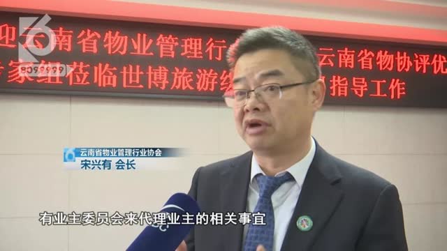 他们70年的维修基金被物管10年用完？29