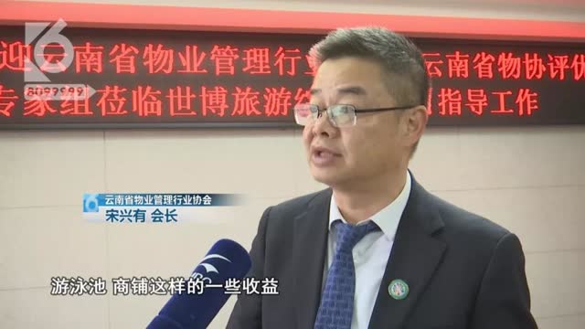 他们70年的维修基金被物管10年用完？35