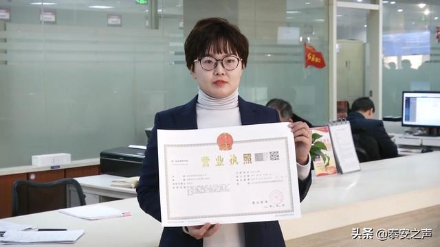 新泰市颁发山东省首张“证照合一”营业执照