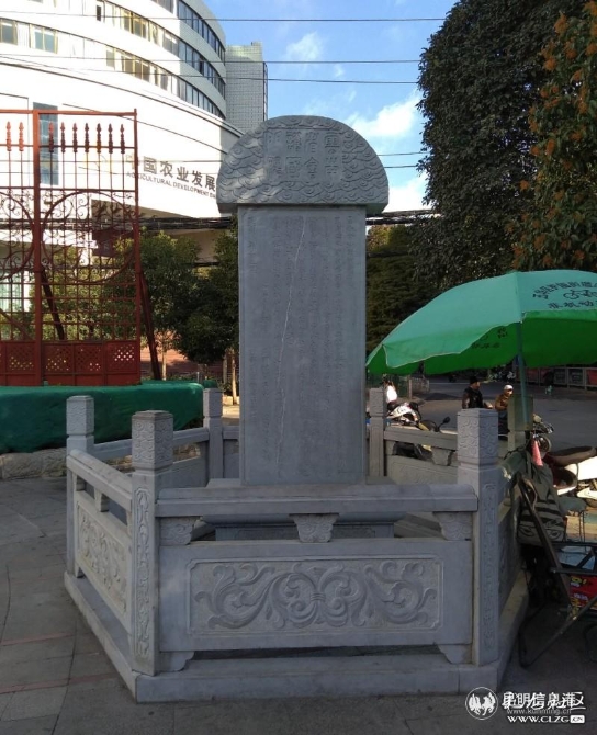 重建于昆明护国路的历史文物《云南会城护国门碑记》 沐继远摄 重建于昆明护国路的历史文物《云南会城护国门碑记》 沐继远摄