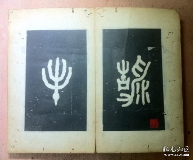 陈古逸书张太宜人墓表-1 陈古逸书张太宜人墓表-1