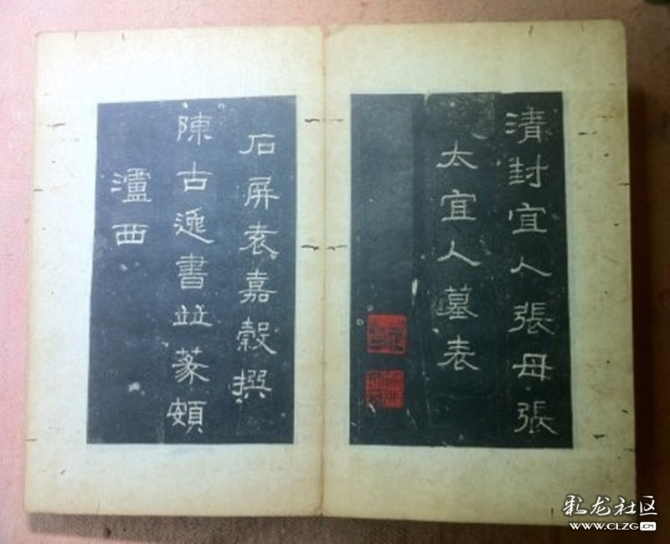 陈古逸书张太宜人墓表-2 陈古逸书张太宜人墓表-2