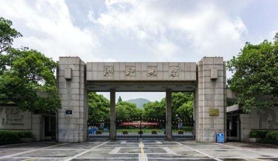 浙江大学