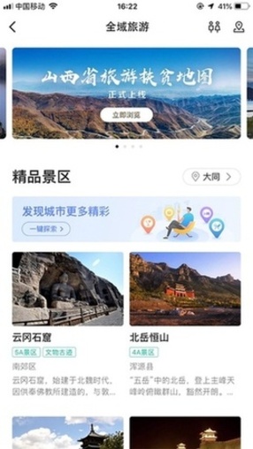山西省旅游扶贫地图 涵盖100个旅游扶贫示范村 山西省旅游扶贫地图 涵盖100个旅游扶贫示范村