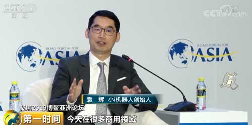 聚焦2019博鳌亚洲论坛 “AI+”时代来了吗?