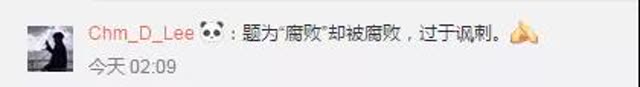 云南财大老师博士论文被剽窃10