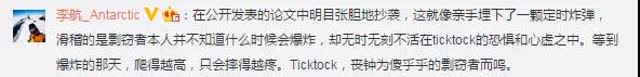云南财大老师博士论文被剽窃13