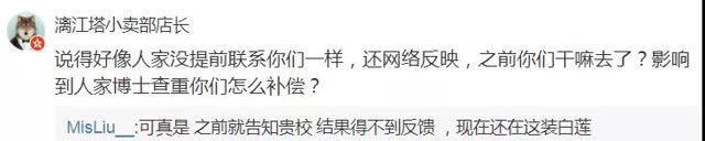 云南财大老师博士论文被剽窃17