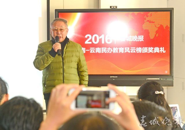 “2016云南民办教育风云榜”揭晓