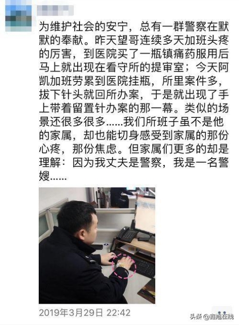 民警因一张工作照被“通报批评” 一看手机却笑了
