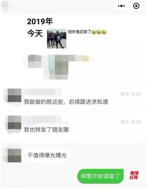 360截图20190407170343350