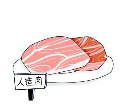 “人造肉”能替代传统肉类吗?