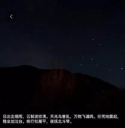 王夕发布的朋友圈,这样描述他眼中的西昌夜空