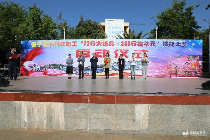 启动仪式 启动仪式