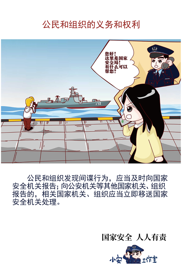 反间谍法-05