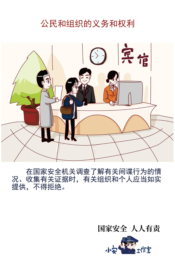 反间谍法-06