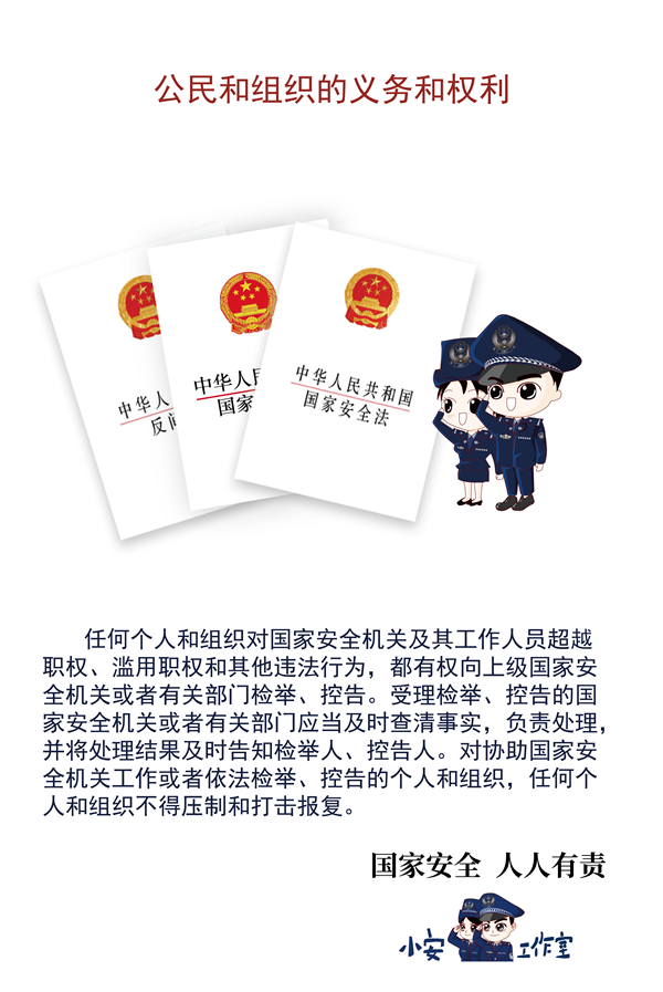 反间谍法-10