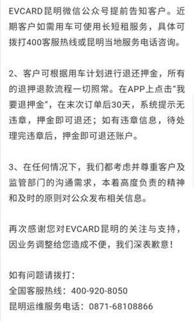 “evcard”共享汽车1