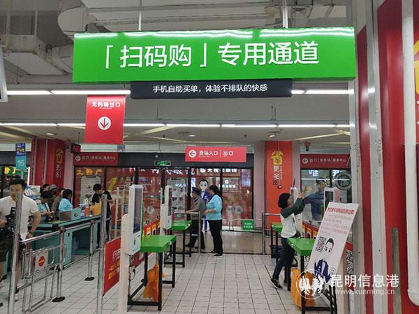 家乐福南亚店自助收银通道