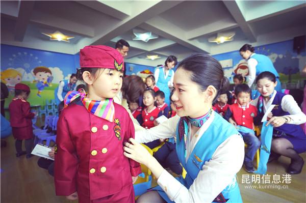 阿诗玛乘务组教小乘务员们服务礼仪