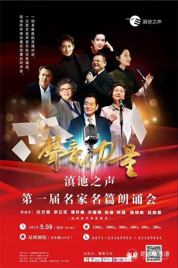 朗诵会海报