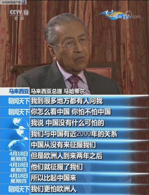 时政新闻眼|新纪录!习近平主席一天会见了14位领导人