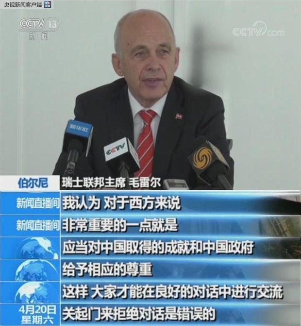 时政新闻眼|新纪录!习近平主席一天会见了14位领导人