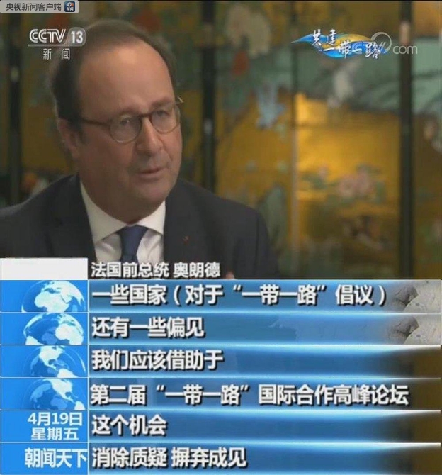 时政新闻眼|新纪录!习近平主席一天会见了14位领导人