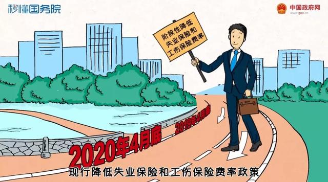 5月1日起降社保费率,60秒看懂对咱有啥影响