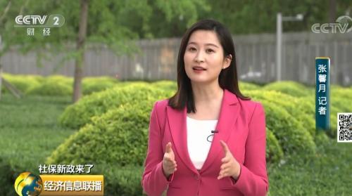 来了!社保缴费降了!咱领的养老金会少吗?