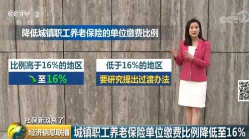 来了!社保缴费降了!咱领的养老金会少吗?