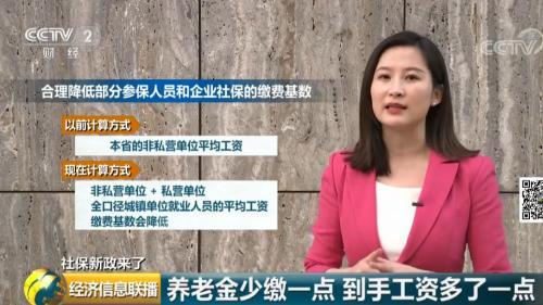 来了!社保缴费降了!咱领的养老金会少吗?