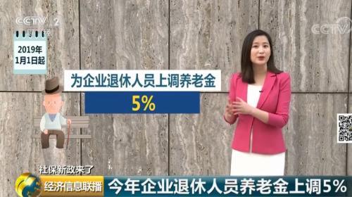 来了!社保缴费降了!咱领的养老金会少吗?