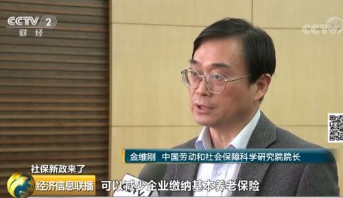 来了!社保缴费降了!咱领的养老金会少吗?