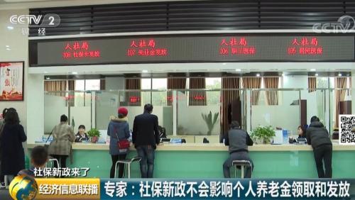 来了!社保缴费降了!咱领的养老金会少吗?