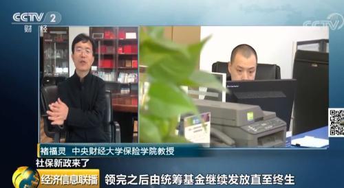 来了!社保缴费降了!咱领的养老金会少吗?