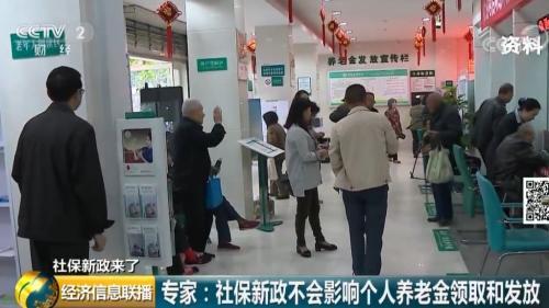 来了!社保缴费降了!咱领的养老金会少吗?