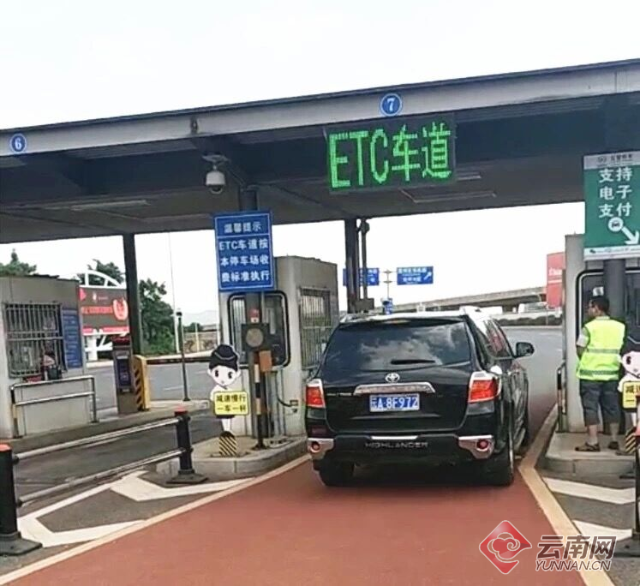 ETC