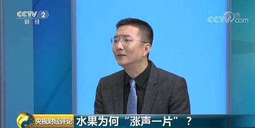 央视财经评论丨水果价格“唱高调”,何时才能“变低调”?