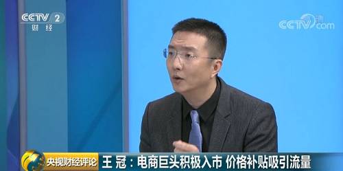 央视财经评论丨水果价格“唱高调”,何时才能“变低调”?