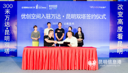 签约仪式 签约仪式